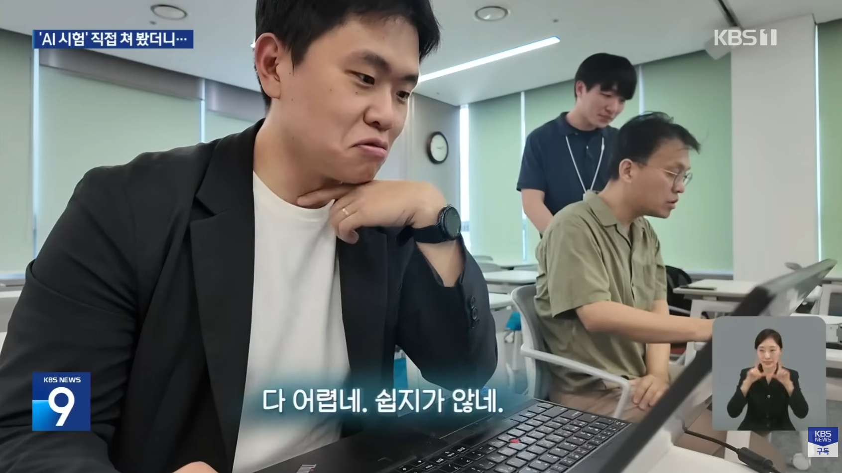 방준원 기자 보도 장면 1