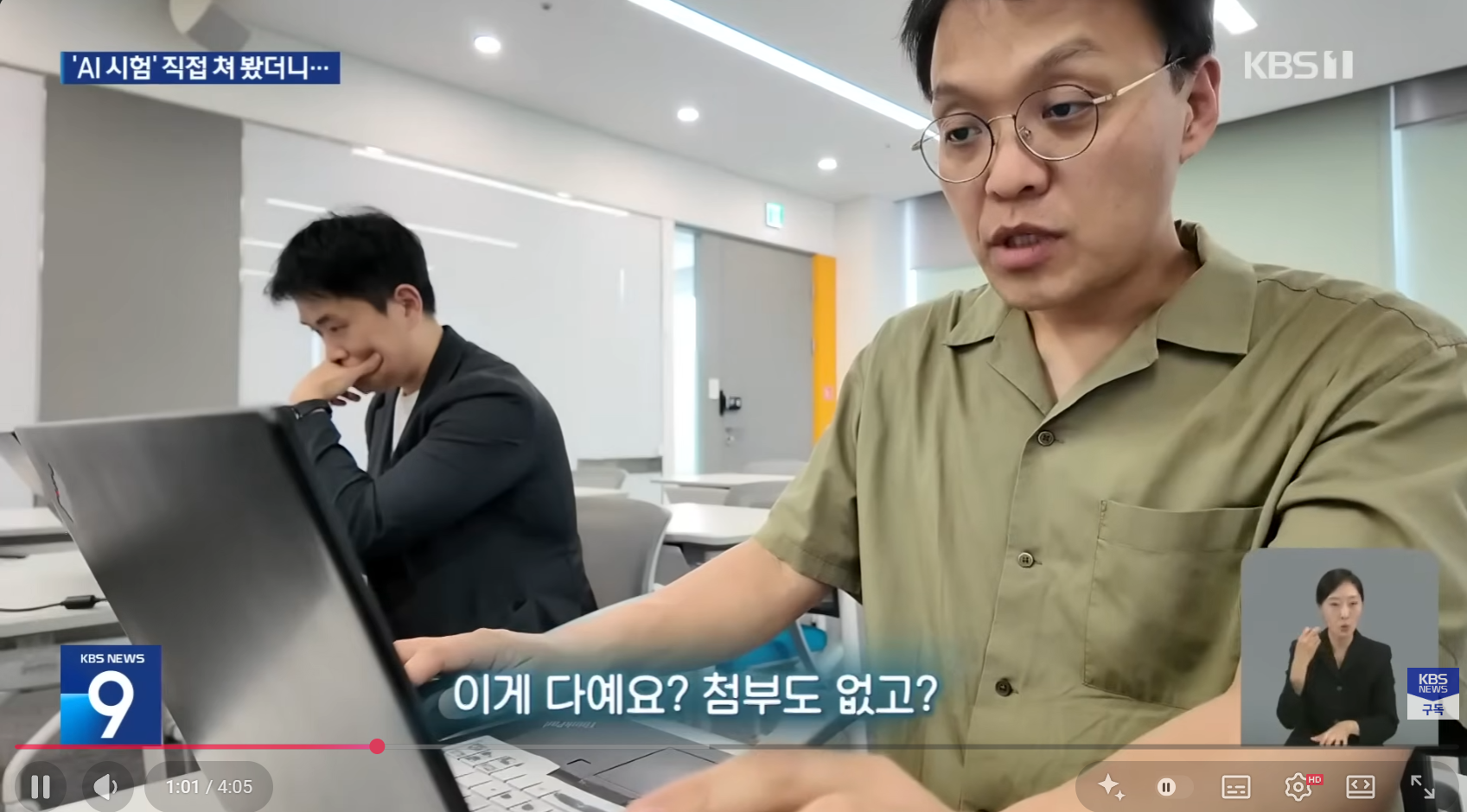 김준범 기자 보도 장면 1