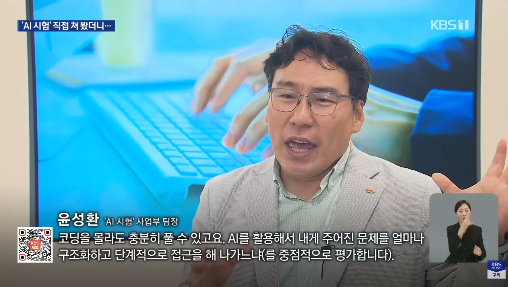 SK AX 윤성환 팀장 인터뷰