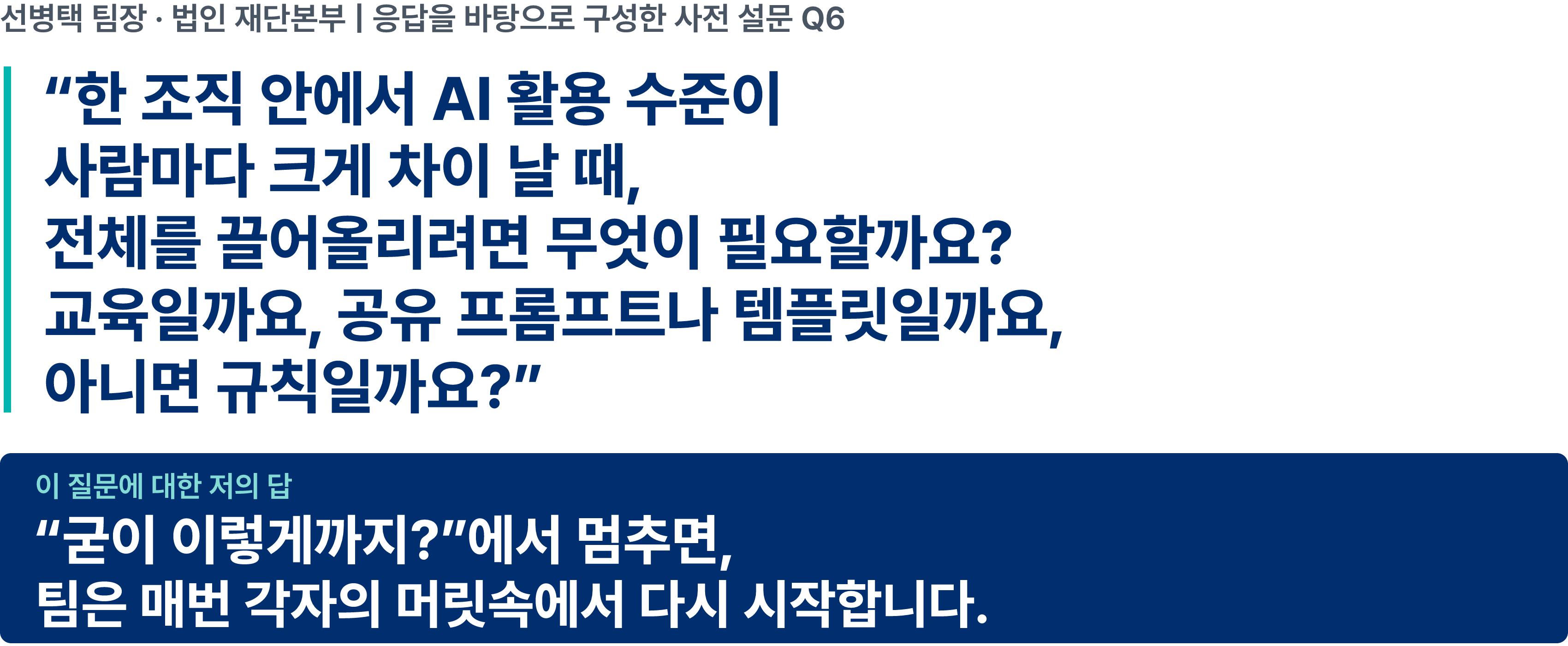 10장 원문 도해